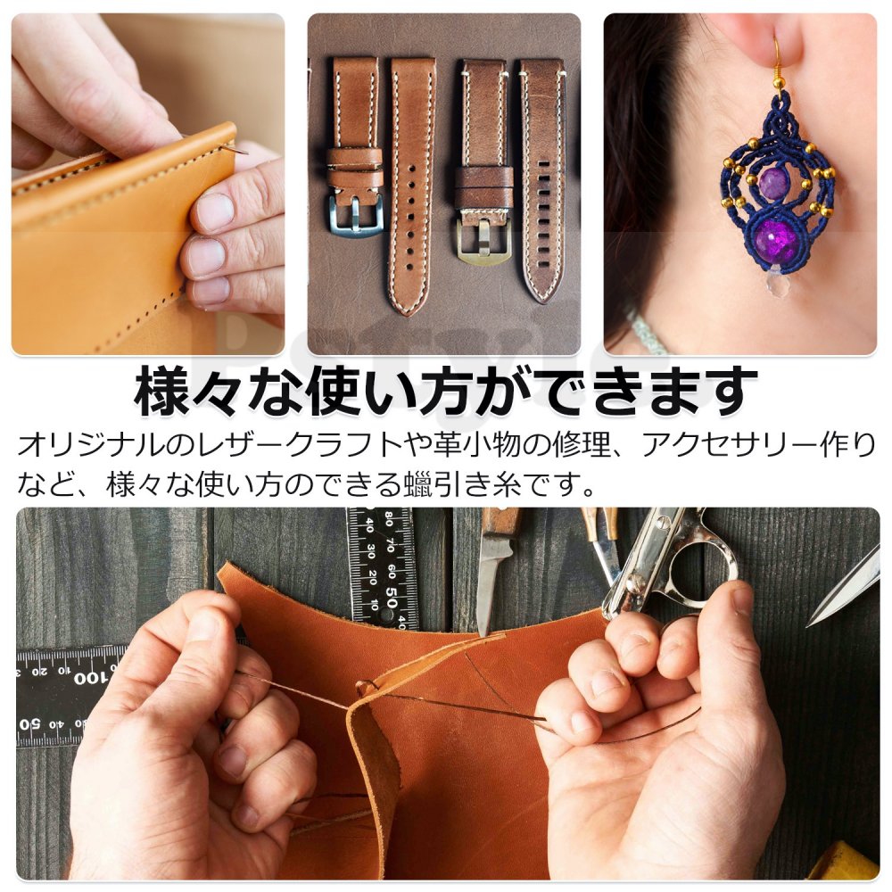 Pstyle. レザークラフト 糸 蝋引き糸 ロウ引き糸 1mm 長さ12m PST-048