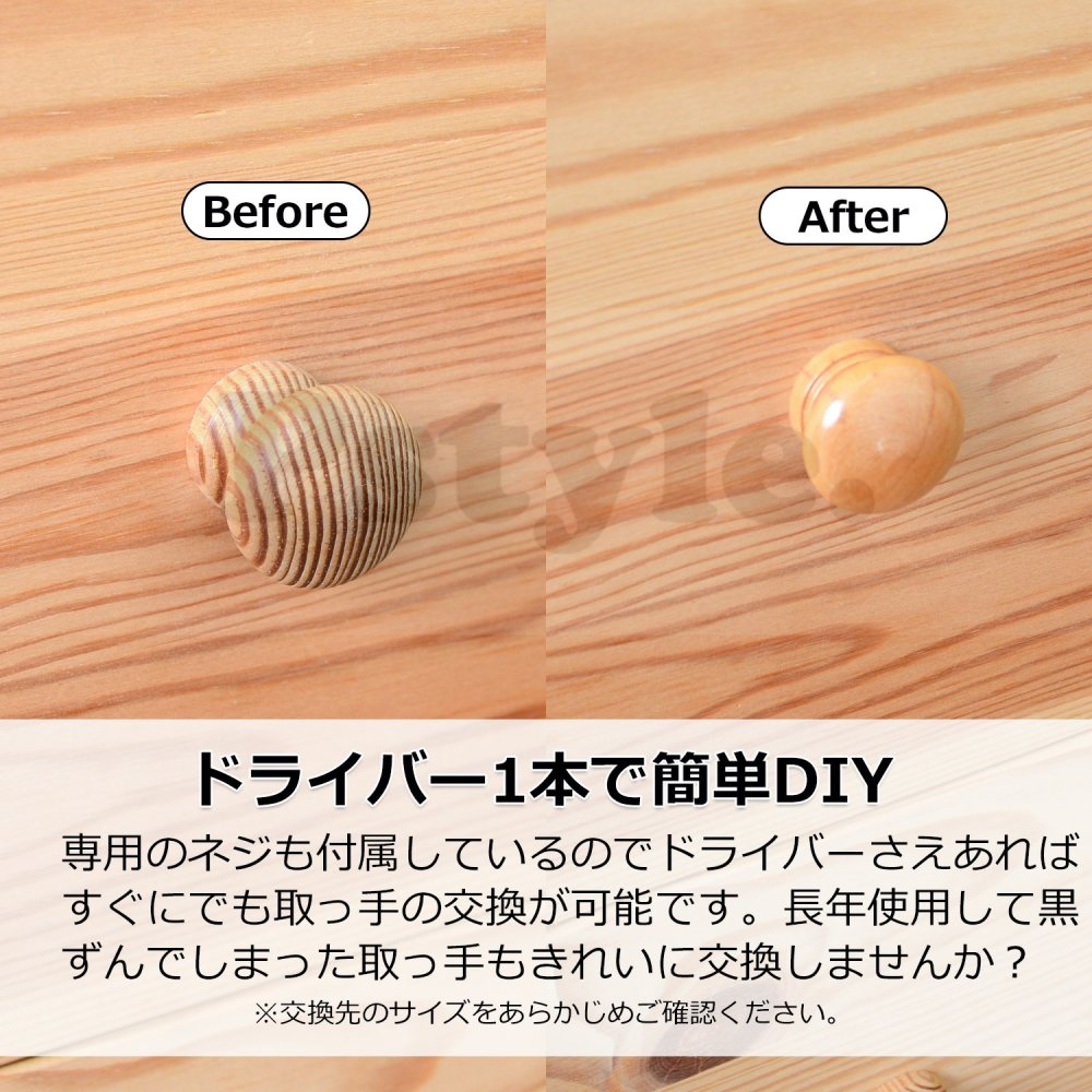 Pstyle. 木製 取手 つまみ 引出し ドアノブ 10個セット ネジ付き PST-044