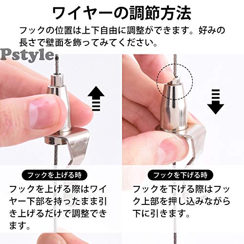 Pstyle. ピクチャーレール用 ワイヤー フック 金具 4本セット PST-070 1m