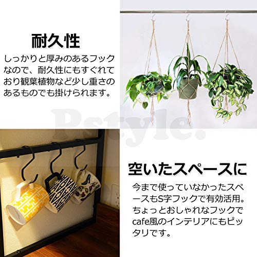 Pstyle. S字フック 吊り下げ Sカン クローゼット 収納 10個セット PST-027 ブラック