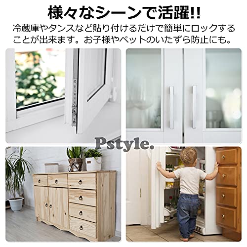 Pstyle. ドア ロック 冷蔵庫 引き出し 窓 室内 鍵 穴あけ不要 PST-077 3個 ブラック