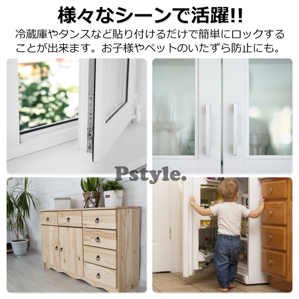 Pstyle. ドア ロック 冷蔵庫 引き出し 窓 室内 鍵 穴あけ不要 PST-077 3個 ホワイト