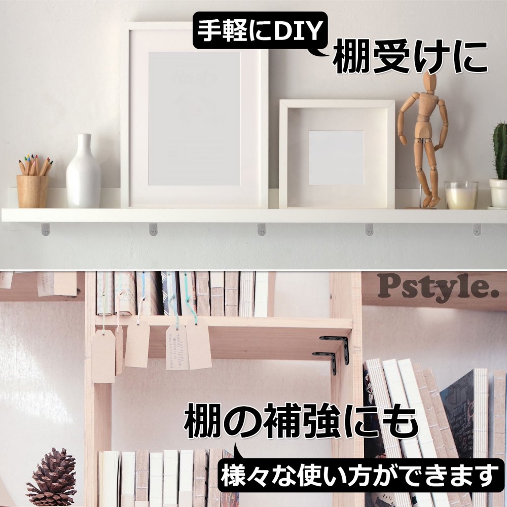 Pstyle. L字 金具 棚受け アングル ステー 10個セット ネジ付き PST-030 (50x50mmブラック)