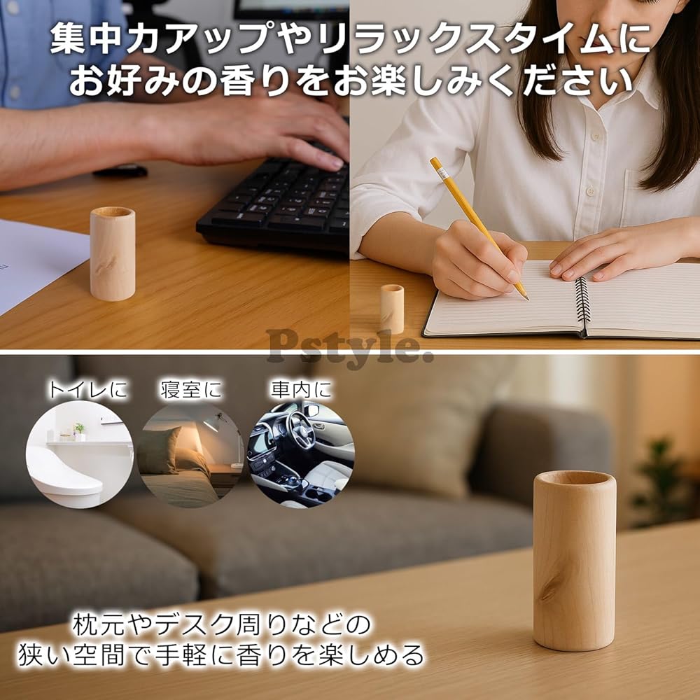 Pstyle. アロマウッド アロマディフューザー アロマディッシュ 10個セット PST-181