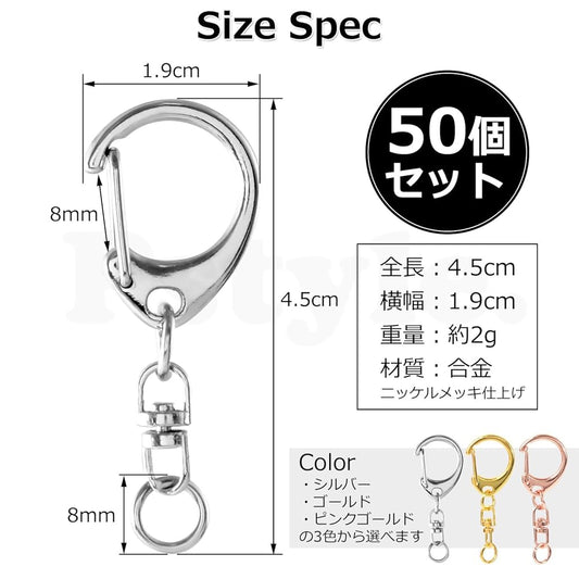 Pstyle. キーホルダー チェーン 金具 ナスカン 手作り パーツ 50個セット PST-021 (シルバー)