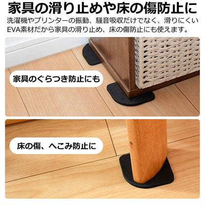 Pstyle. 耐震マット 防振 冷蔵庫 防音 パッド 12枚セット PST-002