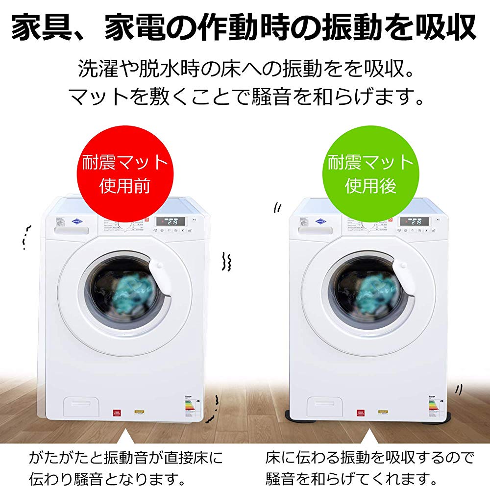 Pstyle. 耐震マット 防振 冷蔵庫 防音 パッド 12枚セット PST-002