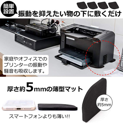 Pstyle. 耐震マット 防振 冷蔵庫 防音 パッド 12枚セット PST-002