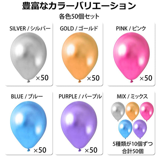 Pstyle. アルミ 風船 バルーン 誕生日 12インチ 50個セット メタリックゴールド PST-010