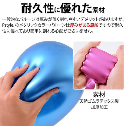 Pstyle. アルミ 風船 バルーン 誕生日 12インチ 50個セット メタリックミックス 5種類 PST-010