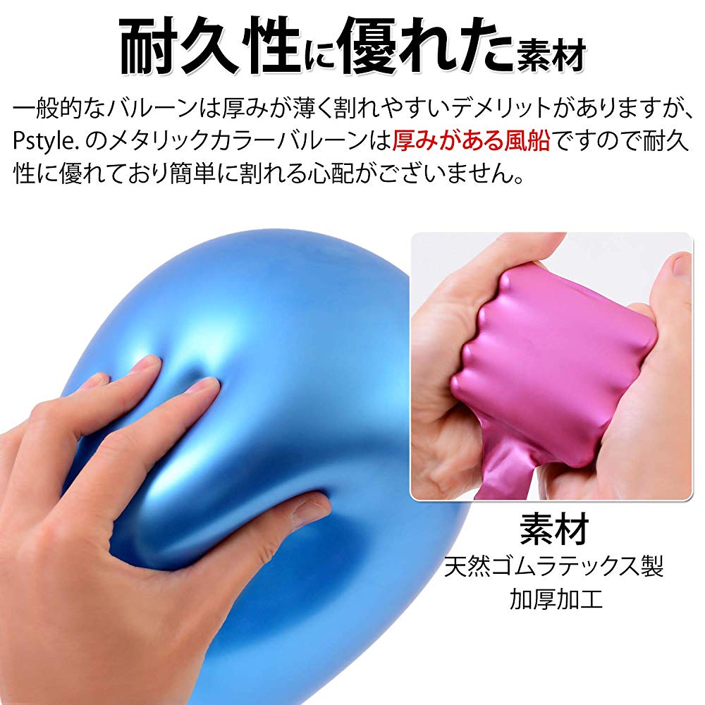 Pstyle. アルミ 風船 バルーン 誕生日 12インチ 50個セット メタリックピンク PST-010