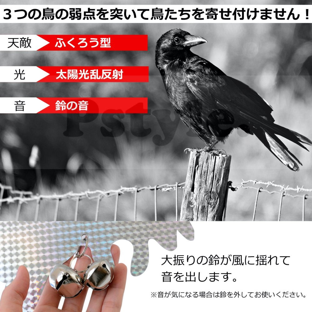 Pstyle. 鳩よけ 鳥よけ カラスよけ からす撃退 カラス対策 2個セット PST-011
