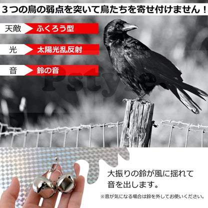 Pstyle. 鳩よけ 鳥よけ カラスよけ からす撃退 カラス対策 2個セット PST-011