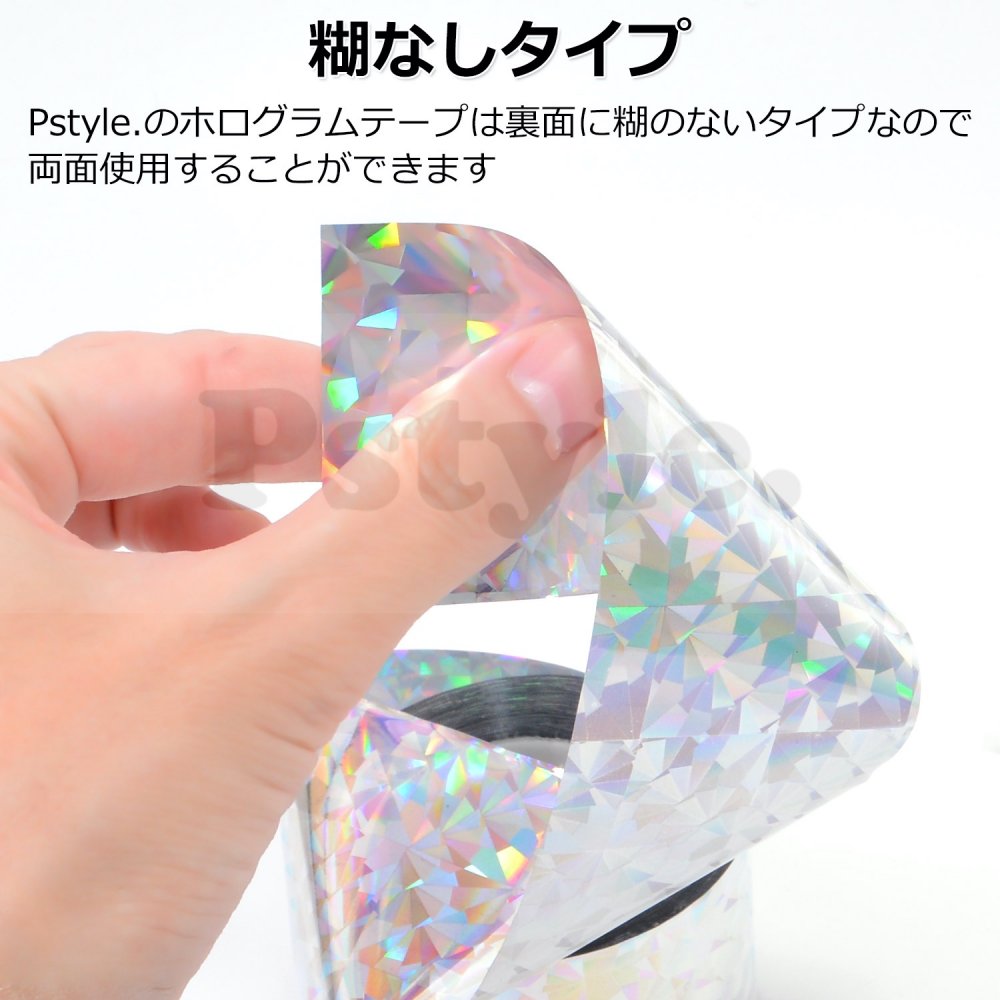 Pstyle. 鳥よけ 防鳥 テープ キラキラ ホログラム 反射 100m PST-054