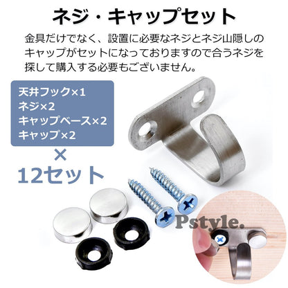 Pstyle. 天井 ネジ フック 吊り下げ 金具 ステンレス ねじ付き12セット PST-064