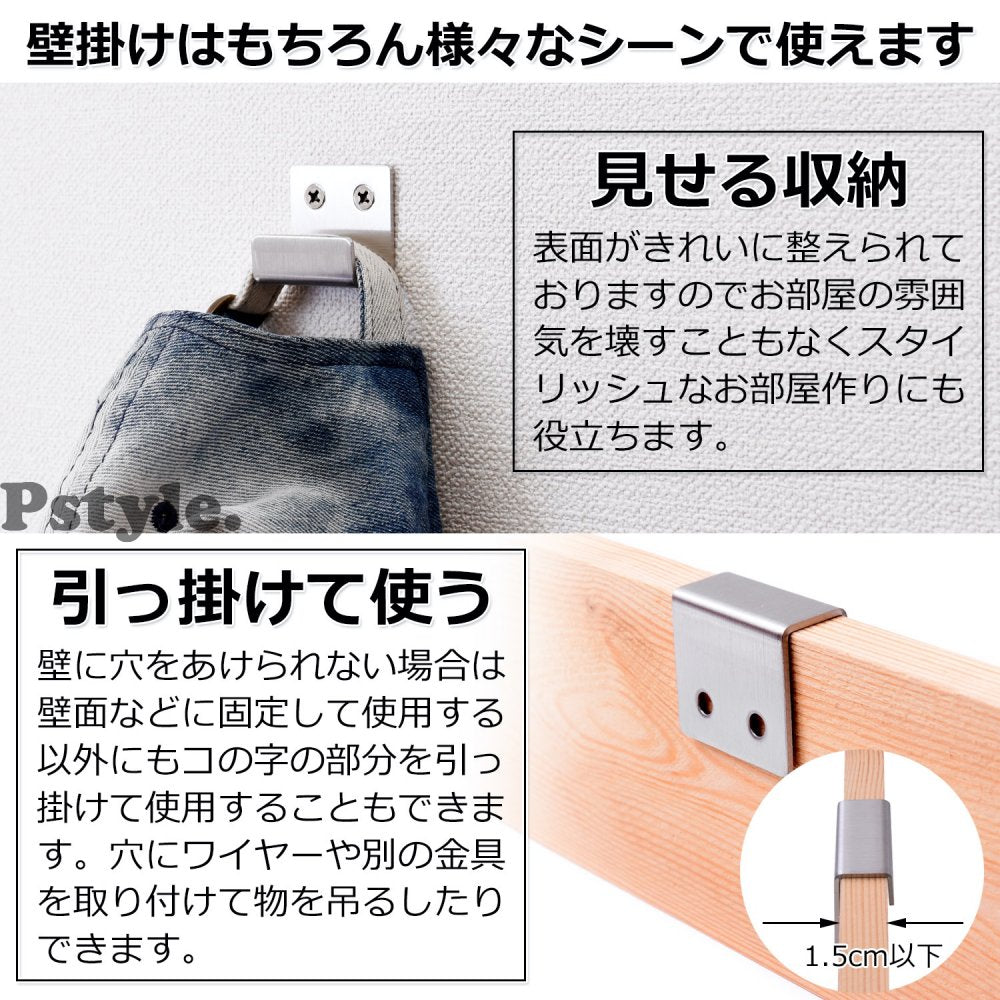 Pstyle. ブラケット 壁掛け フック コの字 金具 ステンレス 4個セット PST-060