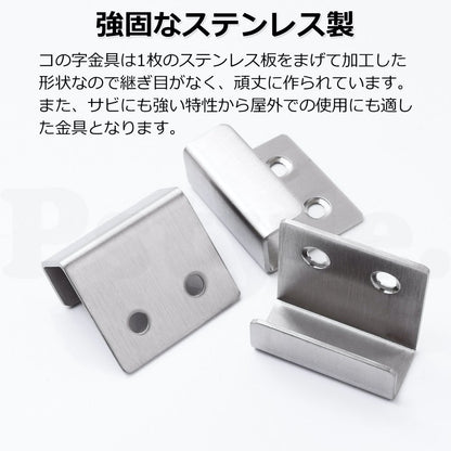 Pstyle. ブラケット 壁掛け フック コの字 金具 ステンレス 4個セット PST-060