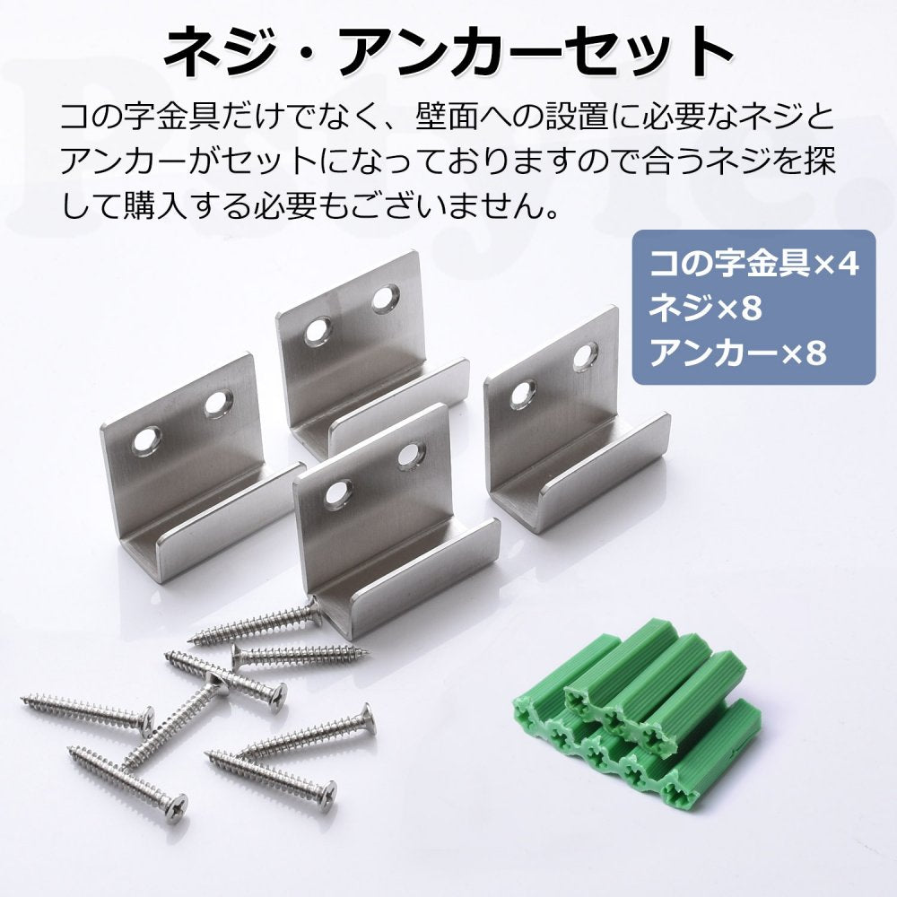 Pstyle. ブラケット 壁掛け フック コの字 金具 ステンレス 4個セット PST-060