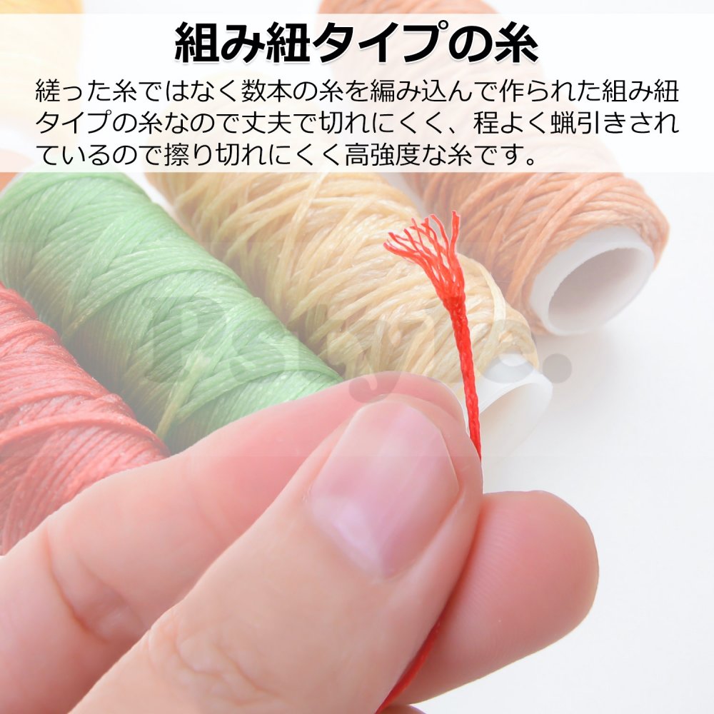 Pstyle. レザークラフト 糸 蝋引き糸 ロウ引き糸 1mm 長さ12m PST-048