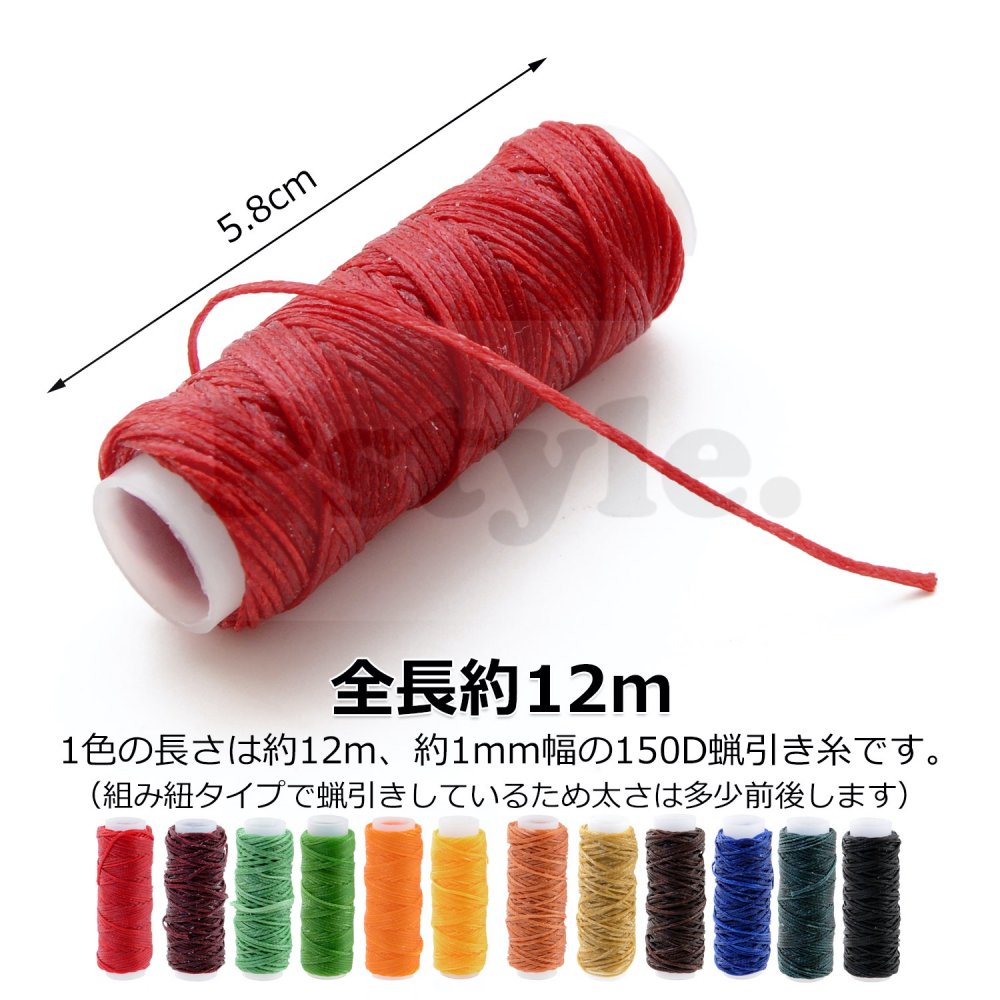 Pstyle. レザークラフト 糸 蝋引き糸 ロウ引き糸 1mm 長さ12m PST-048