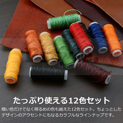 Pstyle. レザークラフト 糸 蝋引き糸 ロウ引き糸 1mm 長さ12m PST-048