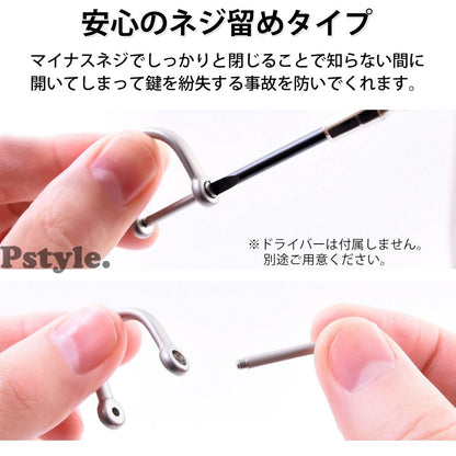 Pstyle. キーリング キーホルダー リング Dリング 内径17mm 3個セット PST-072 つや消しシルバー