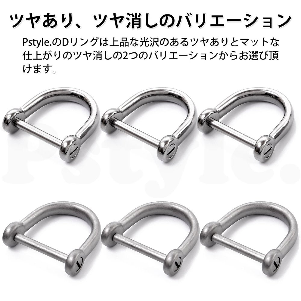 Pstyle. キーリング キーホルダー リング Dリング 内径17mm 3個セット PST-072 つや消しシルバー