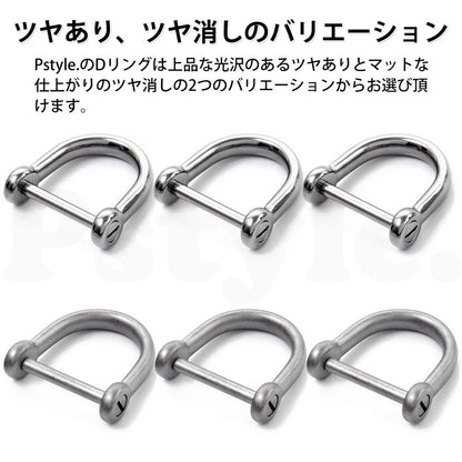 Pstyle. キーリング キーホルダー リング Dリング 内径17mm 3個セット PST-072 つや消しシルバー