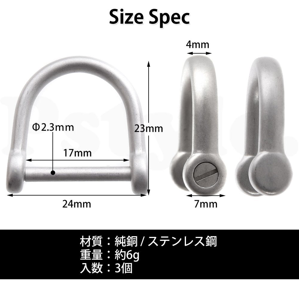 Pstyle. キーリング キーホルダー リング Dリング 内径17mm 3個セット PST-072 つや消しシルバー