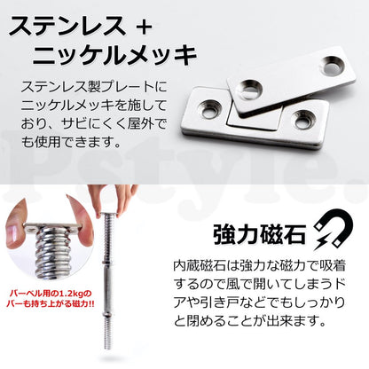 Pstyle. 蝶番 マグネット キャッチ 磁石 両面テープ付き 金具 6セット PST-062