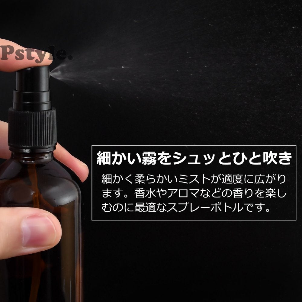 Pstyle. アトマイザー スプレー ボトル 遮光 香水 容器 100ml 4本セット PST-051 ブラウン