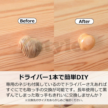 Pstyle. 木製 取手 つまみ 引出し ドアノブ 10個セット ネジ付き PST-044