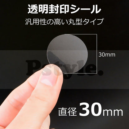 Pstyle. 封印 シール 丸 ギフト 透明 30mm 2000枚セット PST-046
