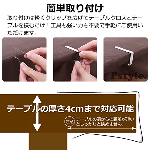 Pstyle. テーブルクロス止め すべり止め ステンレス おしゃれ 10個セット PST-097