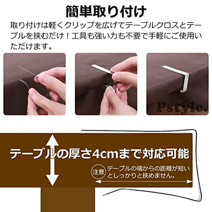 Pstyle. テーブルクロス止め すべり止め ステンレス おしゃれ 10個セット PST-097