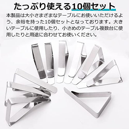 Pstyle. テーブルクロス止め すべり止め ステンレス おしゃれ 10個セット PST-097