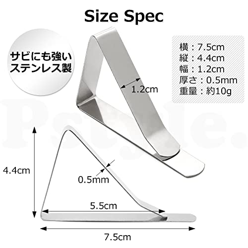 Pstyle. テーブルクロス止め すべり止め ステンレス おしゃれ 10個セット PST-097
