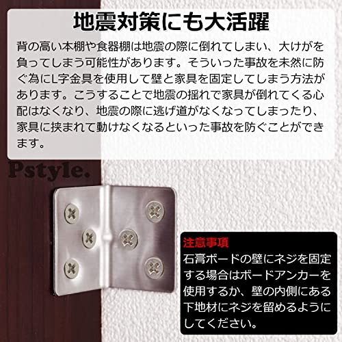 Pstyle. L字 金具 棚受け アングル 31x31x38mm 10個 ネジ付き PST-099