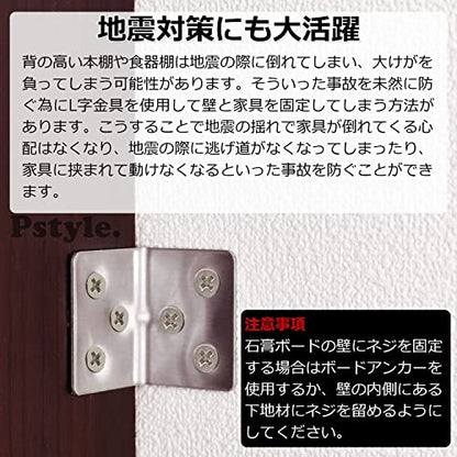 Pstyle. L字 金具 棚受け アングル 31x31x38mm 10個 ネジ付き PST-099