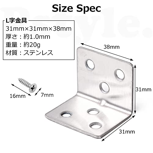 Pstyle. L字 金具 棚受け アングル 31x31x38mm 10個 ネジ付き PST-099