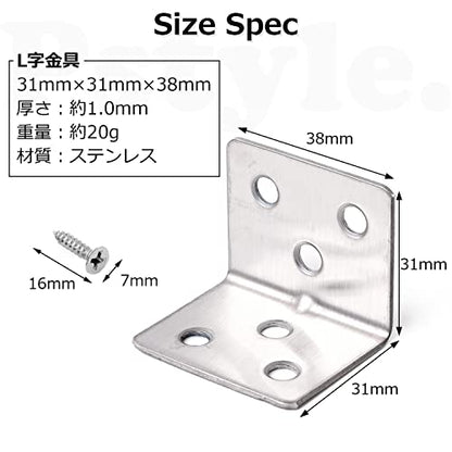 Pstyle. L字 金具 棚受け アングル 31x31x38mm 10個 ネジ付き PST-099