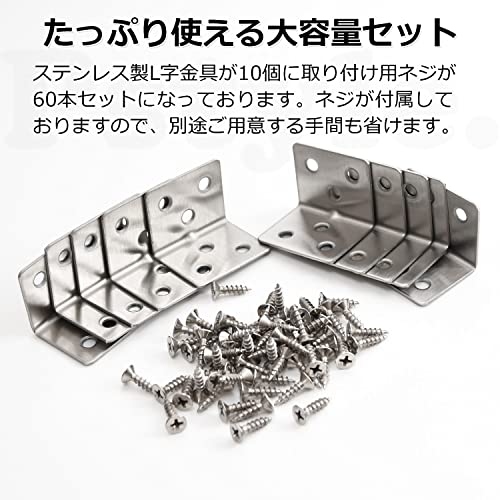 Pstyle. L字 金具 棚受け アングル 31x31x38mm 10個 ネジ付き PST-099