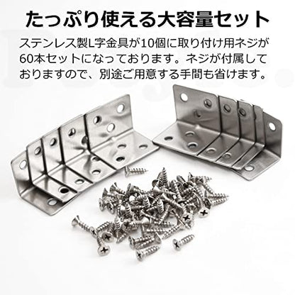 Pstyle. L字 金具 棚受け アングル 31x31x38mm 10個 ネジ付き PST-099
