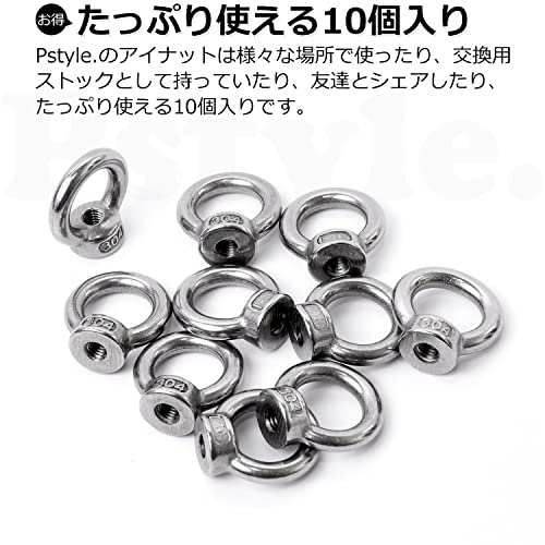 Pstyle. アイナット M6 天井 ネジ フック ステンレス 金具 10個セット PST-095