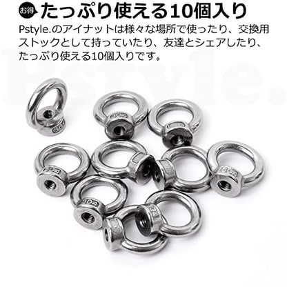 Pstyle. アイナット M6 天井 ネジ フック ステンレス 金具 10個セット PST-095