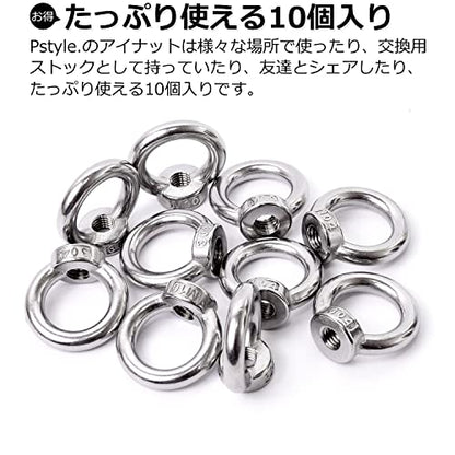 Pstyle. アイナット M10 天井 ネジ フック ステンレス 金具 10個セット PST-094