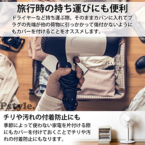 Pstyle. コンセント キャップ カバー ケース プラグ 保護 50個セット PST-082