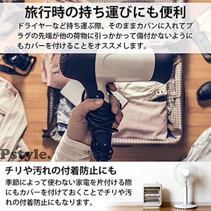 Pstyle. コンセント キャップ カバー ケース プラグ 保護 50個セット PST-082