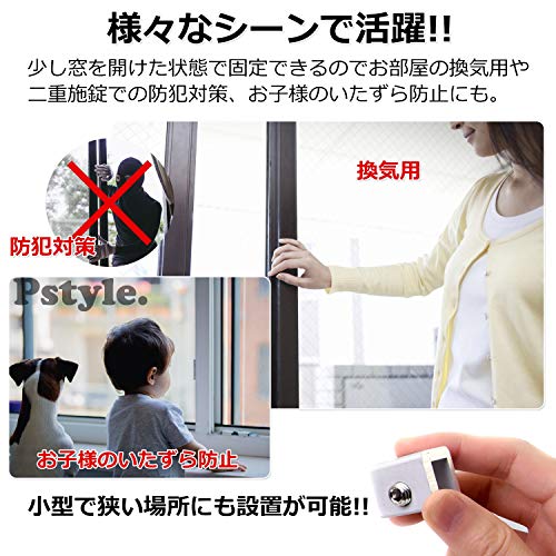 Pstyle. 引き戸 網戸 ストッパー ロック 窓 防犯 グッズ 10mm 4個セット PST-076