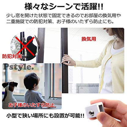 Pstyle. 引き戸 網戸 ストッパー ロック 窓 防犯 グッズ 10mm 4個セット PST-076